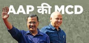 दिल्ली MCD चुनाव में चला अरविंद केजरीवाल का झाड़ू