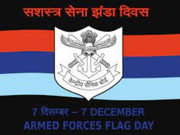 आज है भारतीय सशस्त्र सेना झंडा दिवस, जानें क्यों खास होता है ये दिन